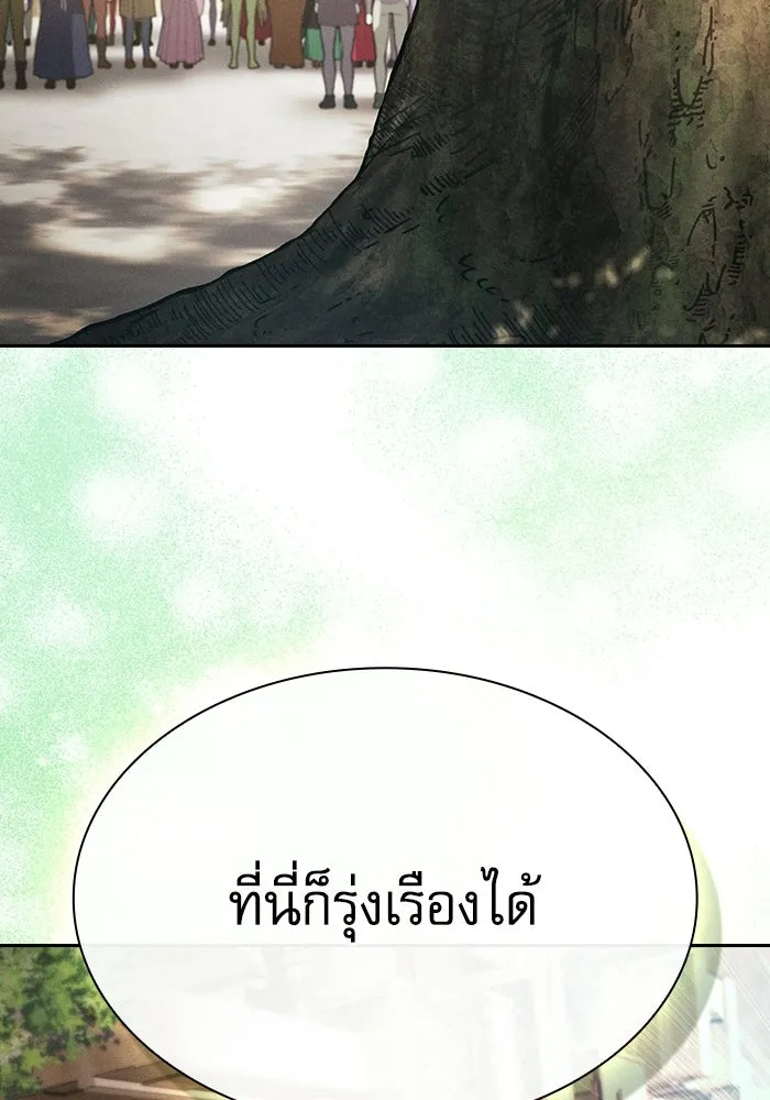 นักดาบอัจฉริยะจากอะคาเดมี ตอนที่ 125 รูปที่ 91