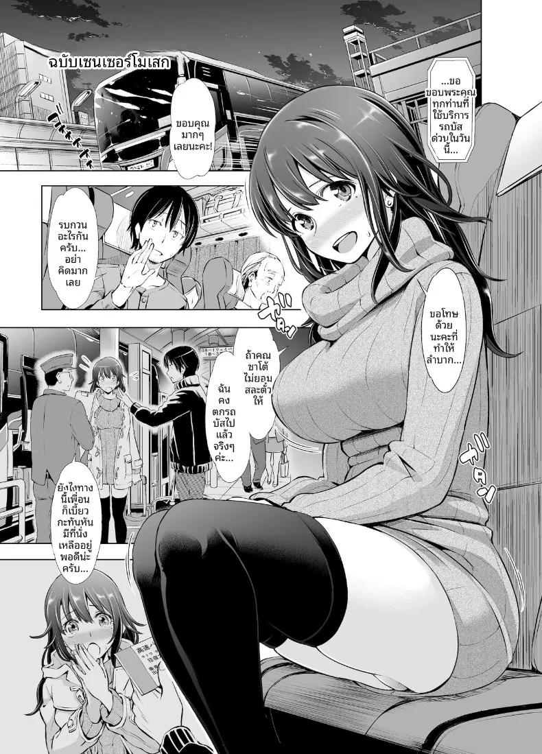 Doujin-Lc- อ่าน โดจิน มังฮวา เกาหลี ญี่ปุ่น จีน แปลไทย บนรถบัสยามค่ำคืน (Kazuwo Daisuke) ตอนที่ 1 2 3 4 5 6 7 8 9 10 11 12 13 14 ฟรี ไม่มีโฆษณา อ่าน โดจิน Manhwa เกาหลี ญี่ปุ่น จีน เรามีครบ คัดมาให้เน้นๆ โดจิน 18+ รับประกันความฟินโดย  Doujin Lc