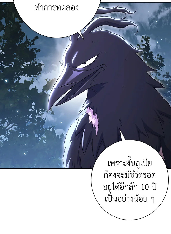 พลทหารโครงกระดูกผู้ม ตอนที่ 124 รูปที่ 62