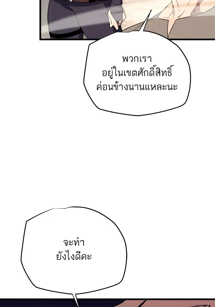 เริ่มเกมพร้อม 13 คุณสมบัติลับ ตอนที่ 6 รูปที่ 80