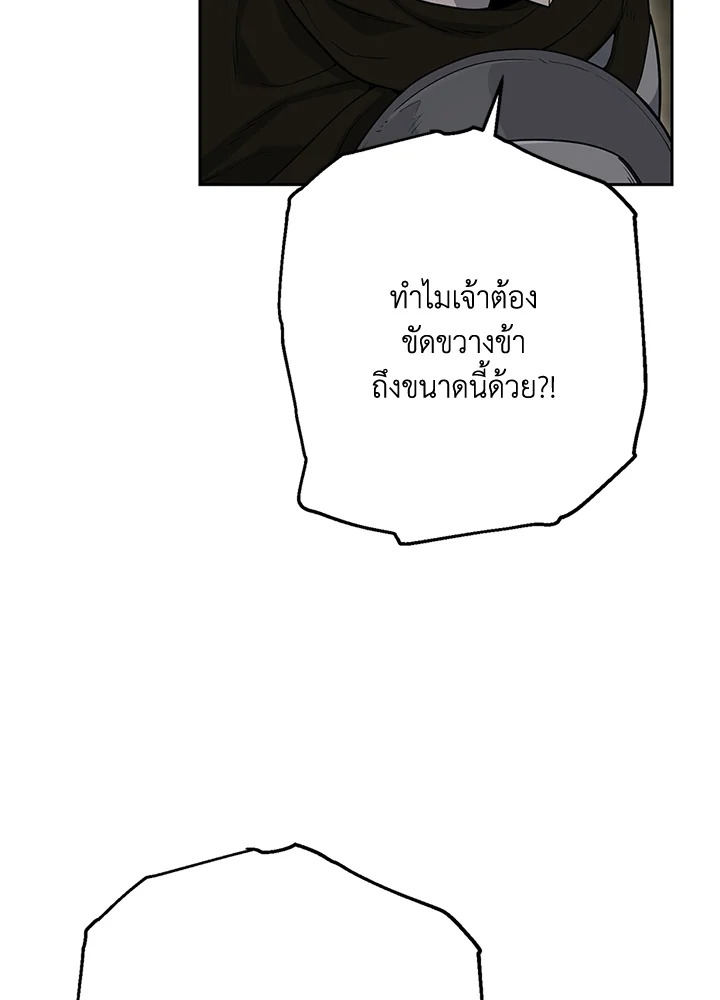 พลทหารโครงกระดูกผู้ม ตอนที่ 135 รูปที่ 127