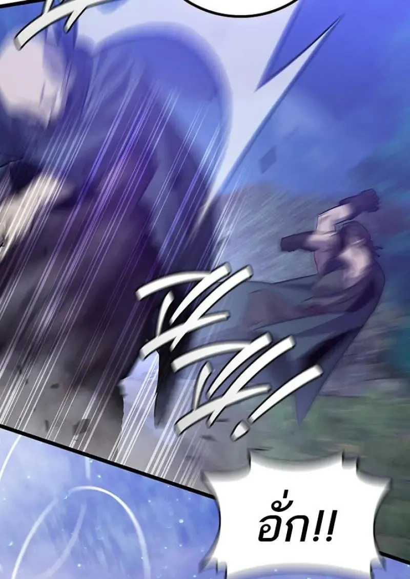 Dragon-Devouring Mage ย_อนเวลาจอมเวทย_กล_นม_งกร ตอนที่ ตอนที่ 120 รูปที่ 118