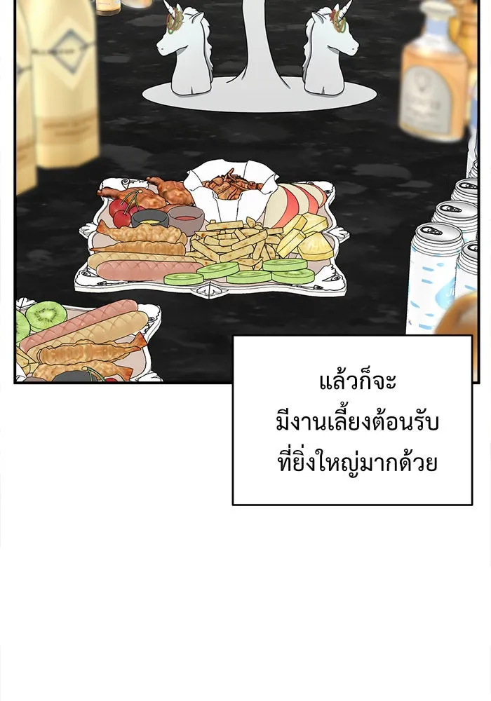 ช่วยเปลี่ยนฉันที ตอนที่ 139. ฮานายอง 12 รูปที่ 103