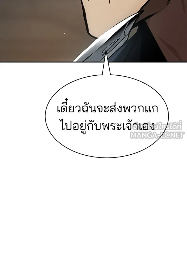 กฎเหล็กบ้านสายลับ ตอนที่ 21 รูปที่ 180