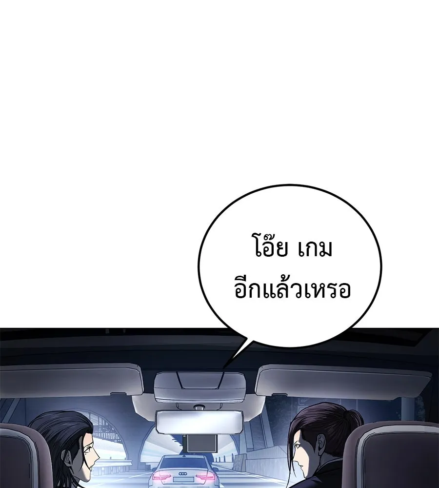 มัจจุราชชุดแดง ตอนที่ 3 รูปที่ 35