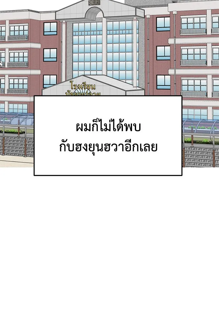 ช่วยเปลี่ยนฉันที ตอนที่ 257. ซีซัน 2 รูปที่ 38