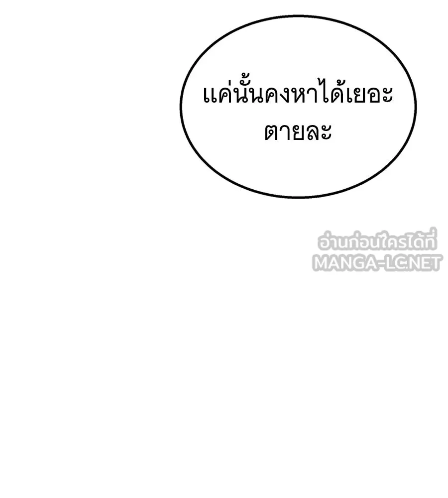ถึกทนแทงก์แรงก์ C ตอนที่ 5 รูปที่ 75