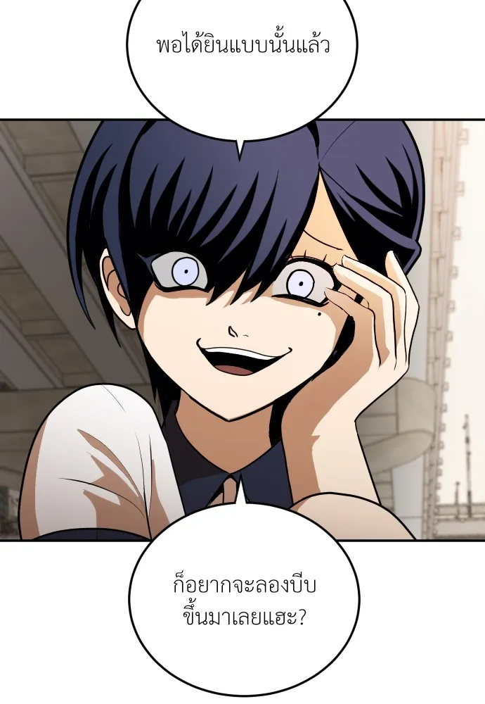 สนามเด็กล่า ตอนที่ 8 รูปที่ 94