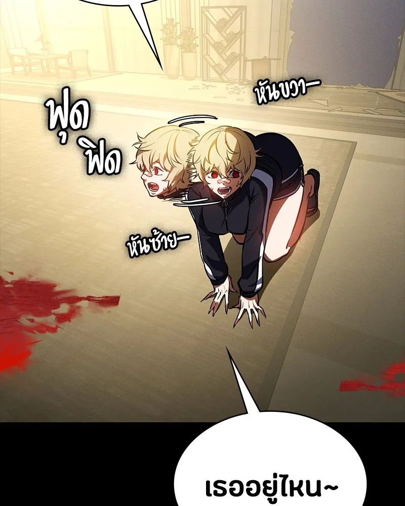 มือสังหารพันธุ์อมตะ ตอนที่ 11 รูปที่ 97