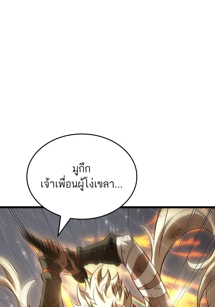 หลังวันสิ้นโลก ตอนที่ 52 รูปที่ 115
