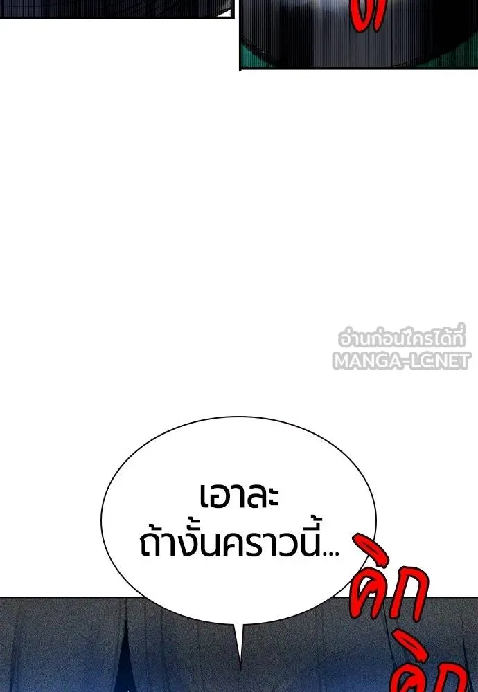 Jungle Juice ตอนที่ 149 รูปที่ 173