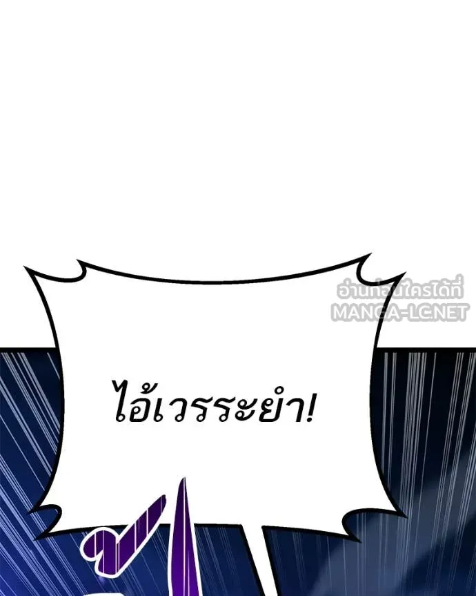 โทษที พื้นที่นี้ ตอนที่ 75 รูปที่ 156