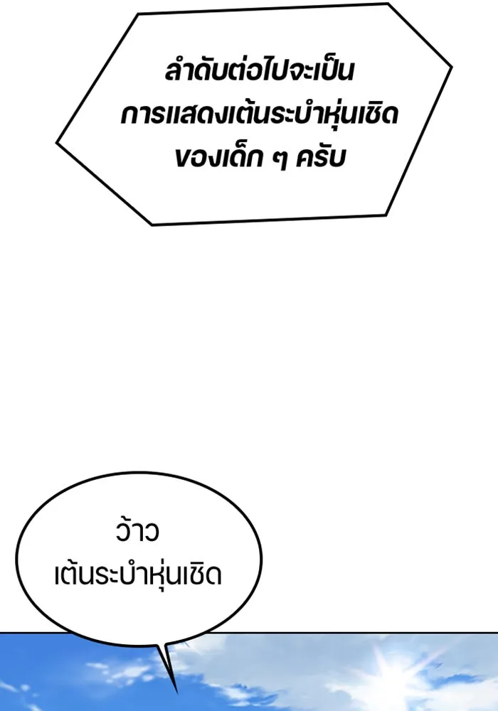ตั้งแคมป์ฮีลใจในต่างโลก ตอนที่ 49 รูปที่ 8