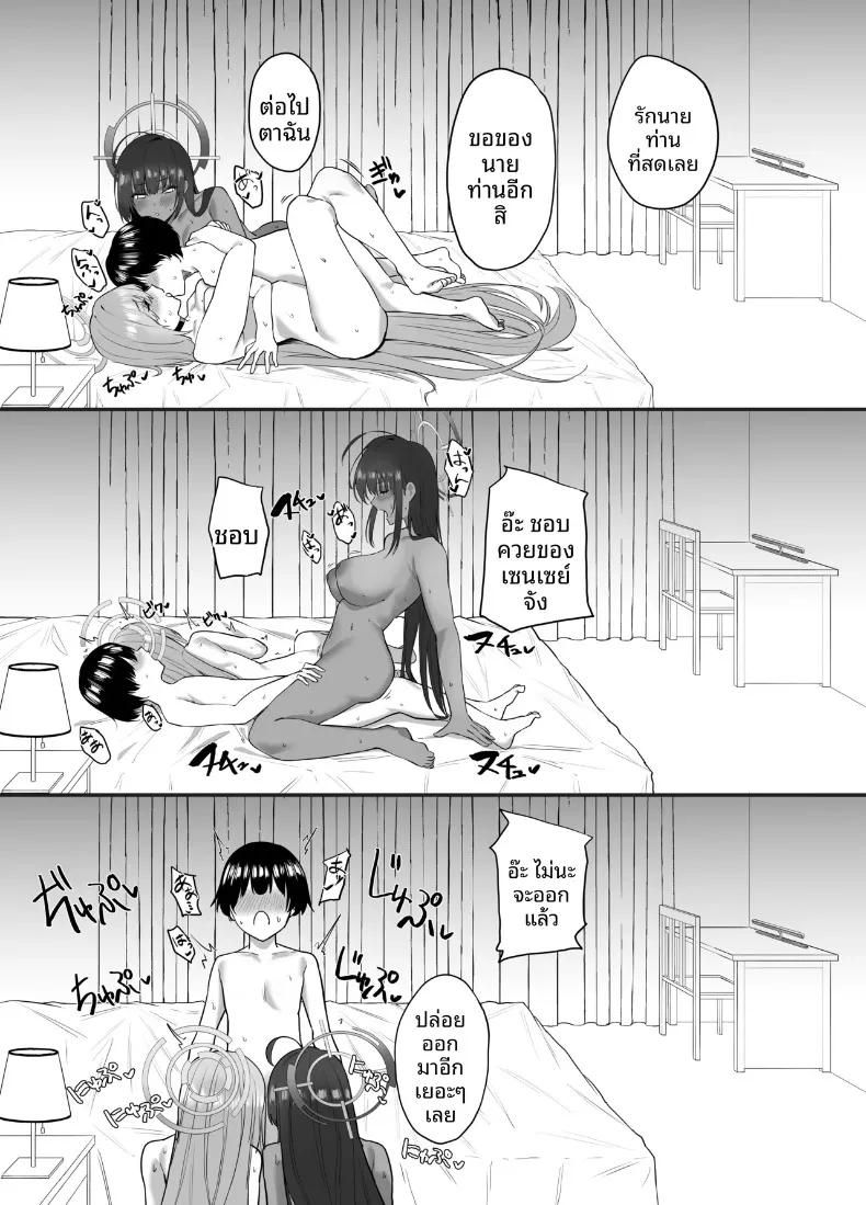 Doujin-Lc- อ่าน โดจิน มังฮวา เกาหลี ญี่ปุ่น จีน แปลไทย คุณครูกลายเป็นโชตะไปเเล้ว (Agape) (Blue Archive) ตอนที่ 1 2 3 4 5 6 7 8 9 10 11 12 13 14 ฟรี ไม่มีโฆษณา อ่าน โดจิน Manhwa เกาหลี ญี่ปุ่น จีน เรามีครบ คัดมาให้เน้นๆ โดจิน 18+ รับประกันความฟินโดย  Doujin Lc