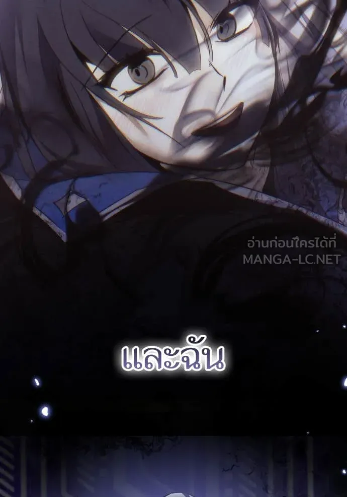 Return to Player ตอนที่ 203 รูปที่ 107