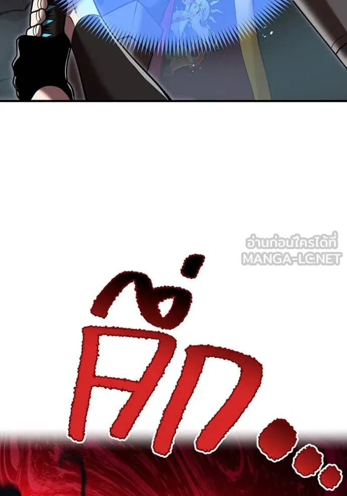 ฮันเตอร์สกิลโกง ตอนที่ 68 รูปที่ 72