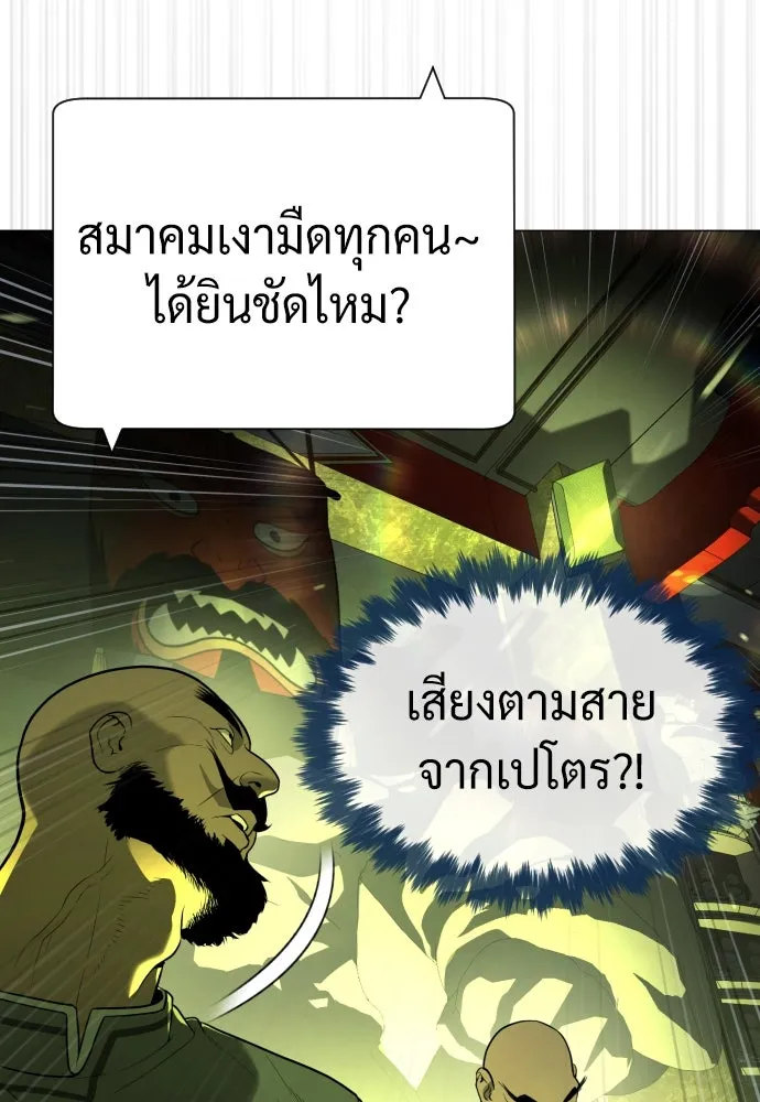 นักฆ่าย้อนวัย ตอนที่ 61 รูปที่ 176