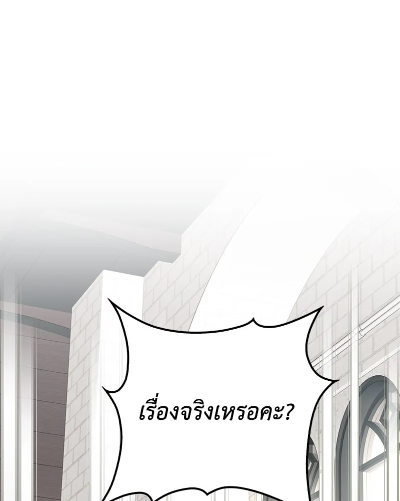 ดัชเชสเชลย ตอนที่ 19 รูปที่ 91
