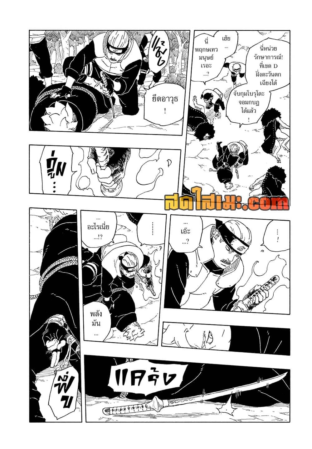 Manga-lc-com อ่านมังงะ อ่านการ์ตูน ออนไลน์ ฟรี Boruto -Two Blue Vortex- ตอนที่ 1 2 3 4 5 6 7 8 9 10 11 12 13 14 ฟรี ไม่มีโฆษณา Manga-lc - อ่าน มังงะ อ่าน การ์ตูน ออนไลน์ อ่านมังงะ ฟรี