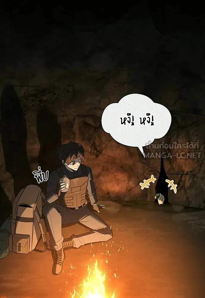 ชีวิตฮีลใจนายฮันเตอร์คลาส S ตอนที่ 24 รูปที่ 33