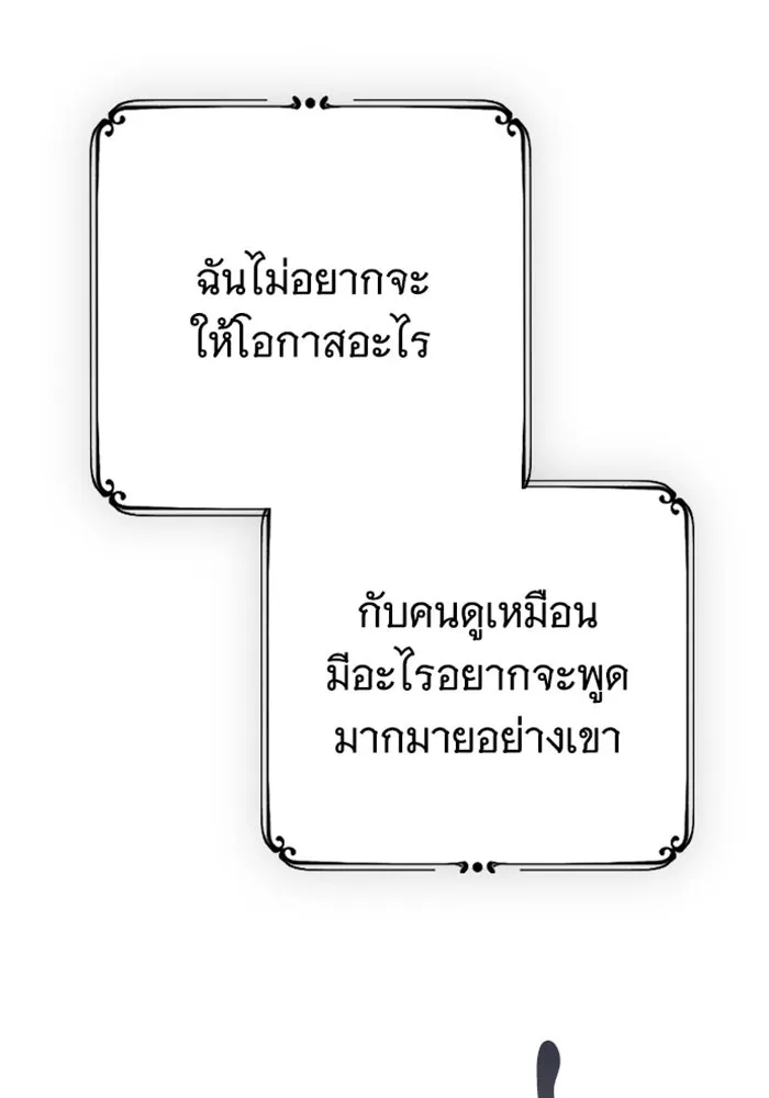 จำเลยหัวใจ ตอนที่ 41 รูปที่ 95