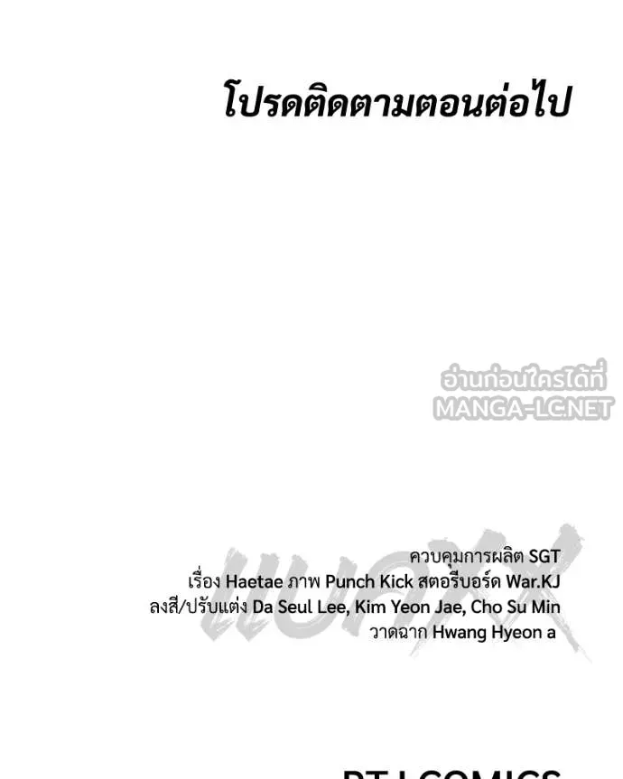 v ตอนที่ 137 รูปที่ 228