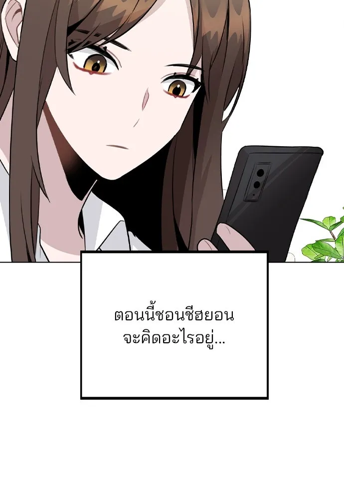 รักผิดแผน ตอนที่ 52 รูปที่ 28