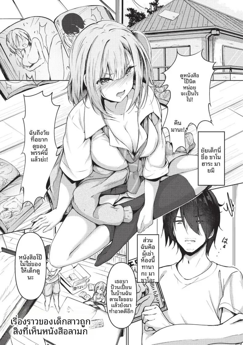 Doujin-Lc- อ่าน โดจิน มังฮวา เกาหลี ญี่ปุ่น จีน แปลไทย เหตุจากของลามก [Akisaka Yamoka] ตอนที่ 1 2 3 4 5 6 7 8 9 10 11 12 13 14 ฟรี ไม่มีโฆษณา อ่าน โดจิน Manhwa เกาหลี ญี่ปุ่น จีน เรามีครบ คัดมาให้เน้นๆ โดจิน 18+ รับประกันความฟินโดย  Doujin Lc