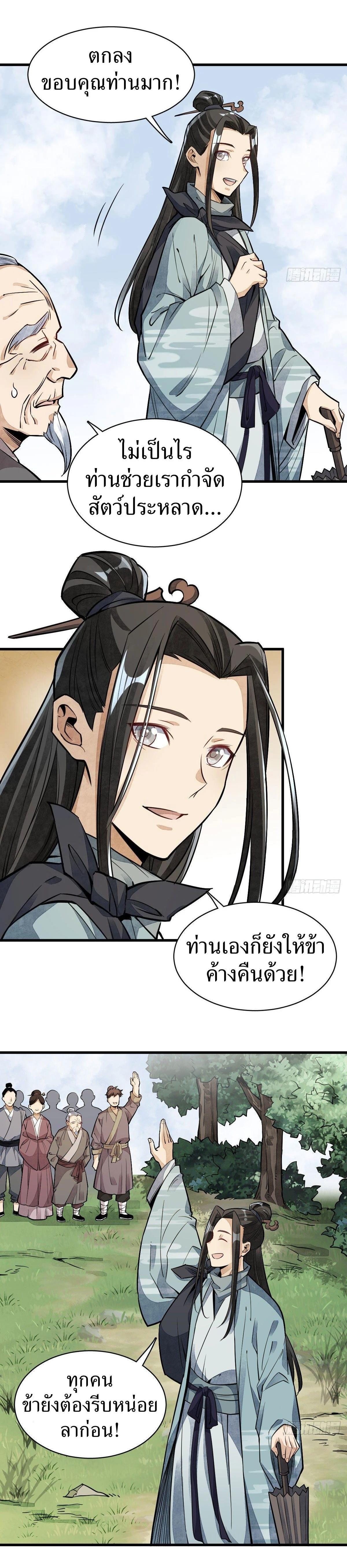 Manga-lc-com อ่านมังงะ อ่านการ์ตูน ออนไลน์ ฟรี Lan Ke Qi Yuan ตอนที่ 1 2 3 4 5 6 7 8 9 10 11 12 13 14 ฟรี ไม่มีโฆษณา Manga-lc - อ่าน มังงะ อ่าน การ์ตูน ออนไลน์ อ่านมังงะ ฟรี