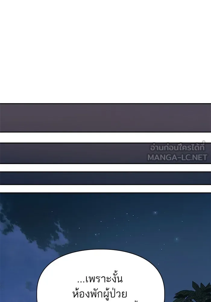 My S-Class Hunters ตอนที่ 75 โนอาห์ รูปที่ 60