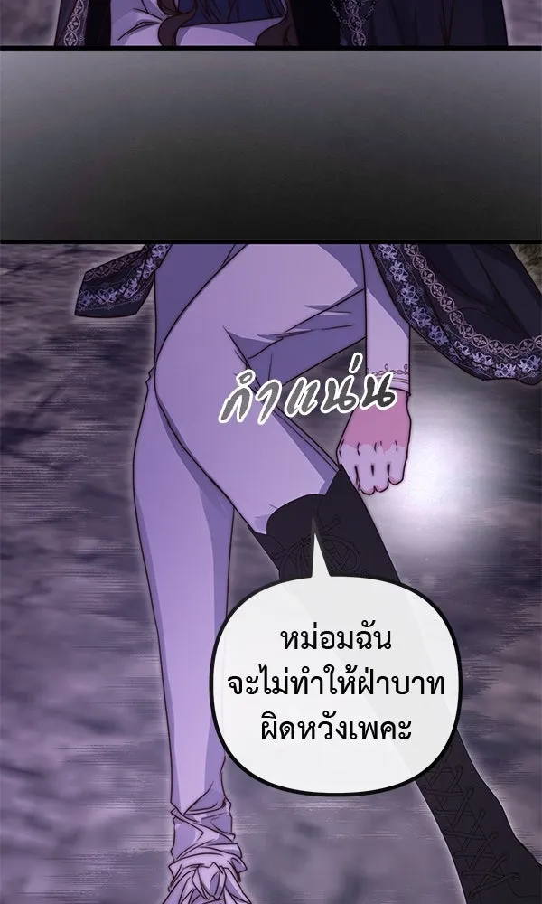 ชีวิตนี้เพื่อเธอ ตอนที่ 51 รูปที่ 88