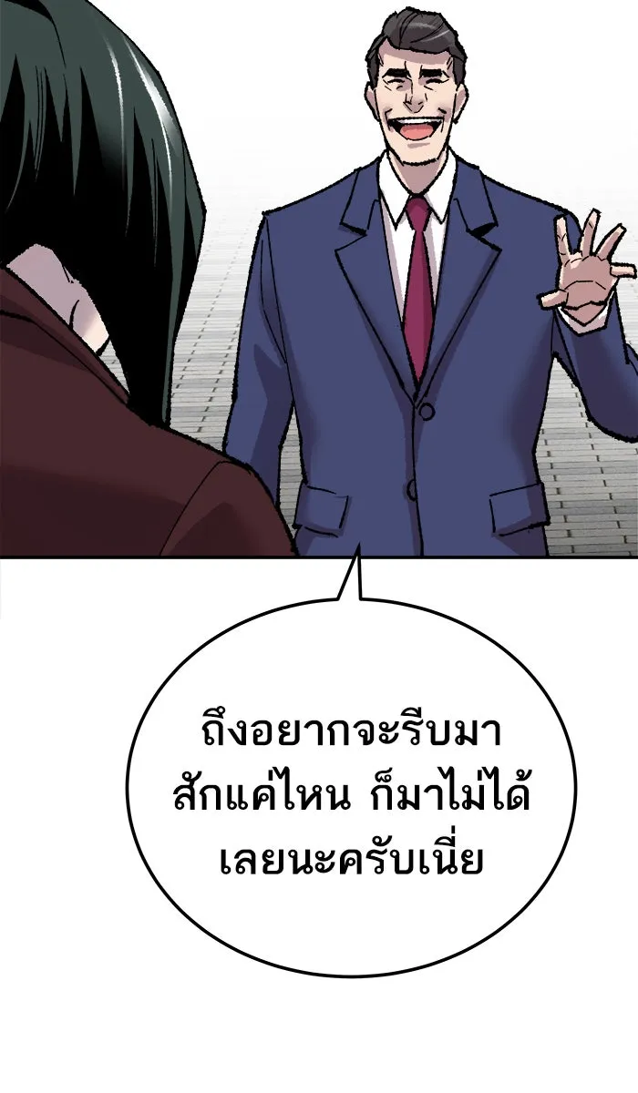 ยอดคนเลเวลทะลุ ตอนที่ 43 ประกาศสงคราม รูปที่ 47