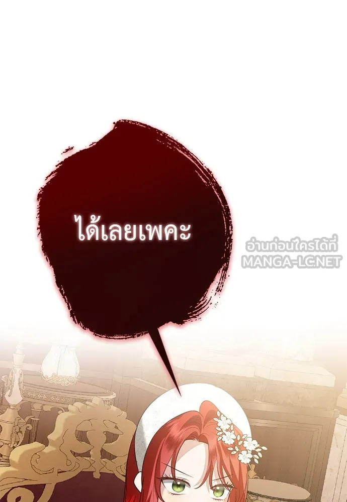 บุปผาลบคมดาบ ตอนที่ 55 รูปที่ 66