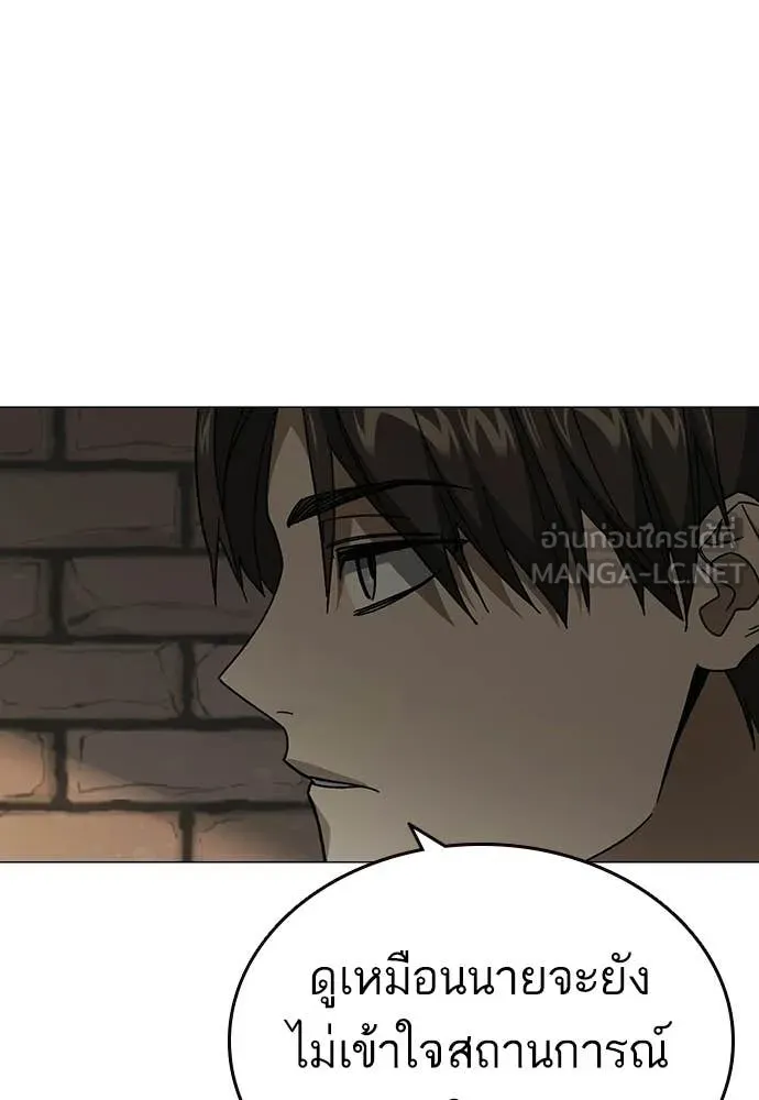 Study Group ตอนที่ 316 รูปที่ 78