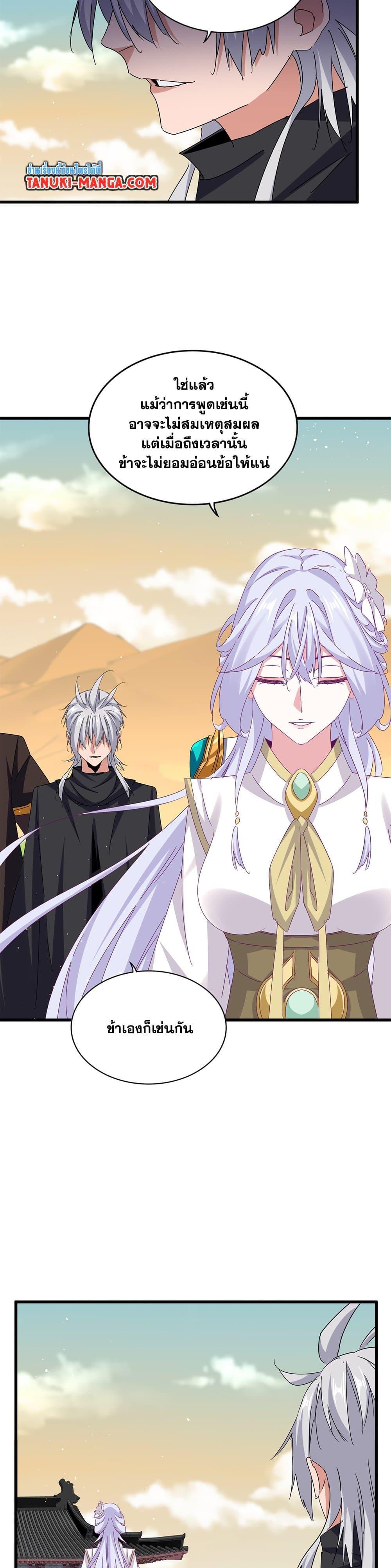 Manga-lc-com อ่านมังงะ อ่านการ์ตูน ออนไลน์ ฟรี Magic Emperor ตอนที่ 1 2 3 4 5 6 7 8 9 10 11 12 13 14 ฟรี ไม่มีโฆษณา Manga-lc - อ่าน มังงะ อ่าน การ์ตูน ออนไลน์ อ่านมังงะ ฟรี