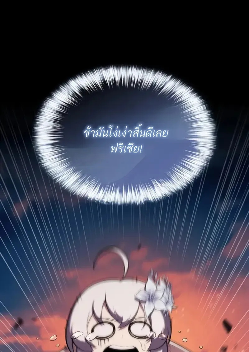 The Regressed Son of a Duke is an Assassin ตอนที่ ตอนที่ 106 รูปที่ 36