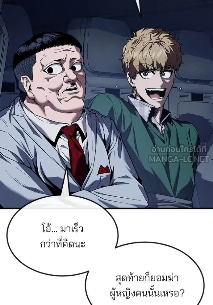 สนิมเชือดเลือดสาด ตอนที่ 51 รูปที่ 8