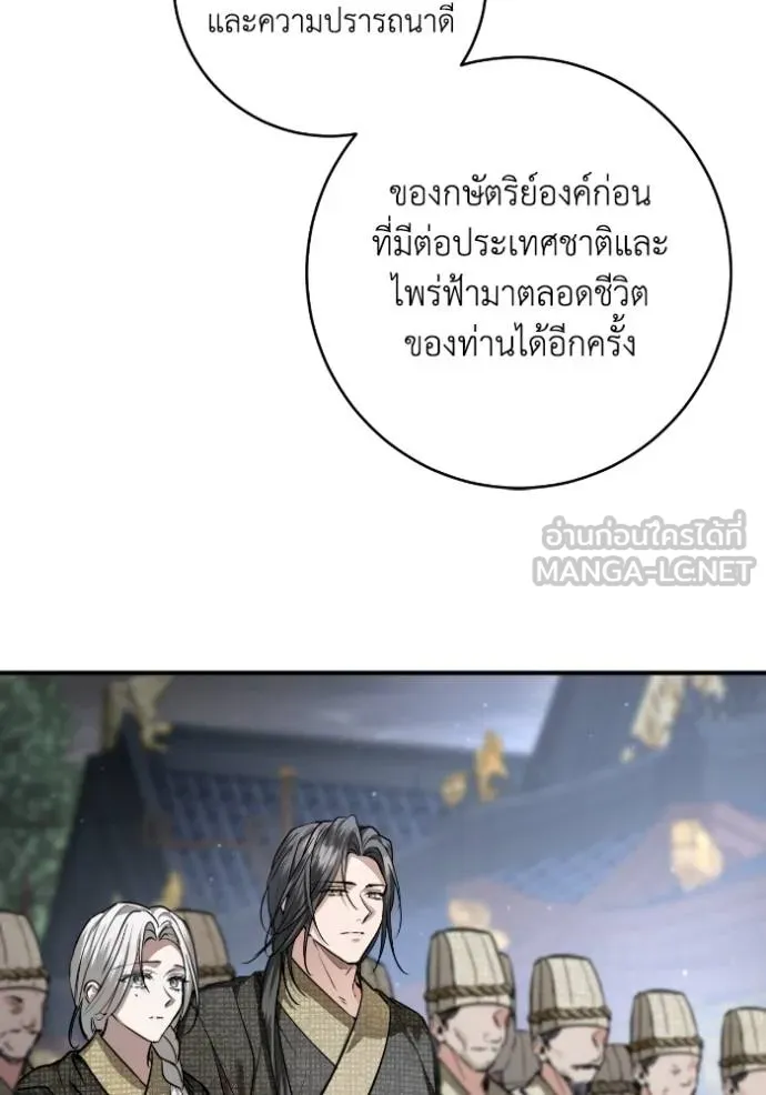 ยามหมาป่าทมิฬ ตอนที่ 48 รูปที่ 79