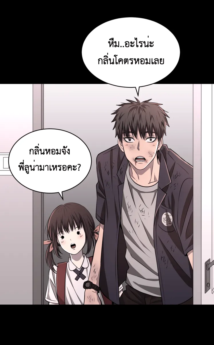 Hunter Game ตอนที่ 59  ดอกไม้ไร้ชีวิต 1 รูปที่ 53