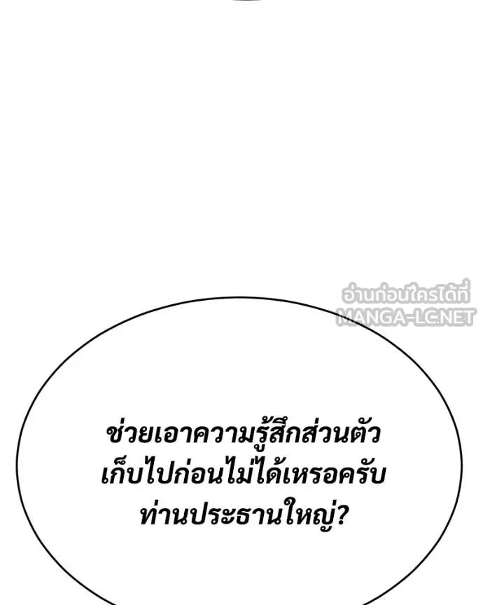 Baek XX ตอนที่ 150 รูปที่ 95