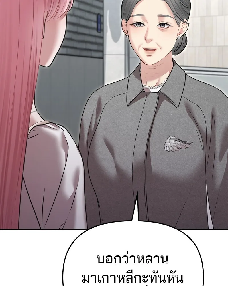 จ้า แม่คนสวย ตอนที่ 11 รูปที่ 160