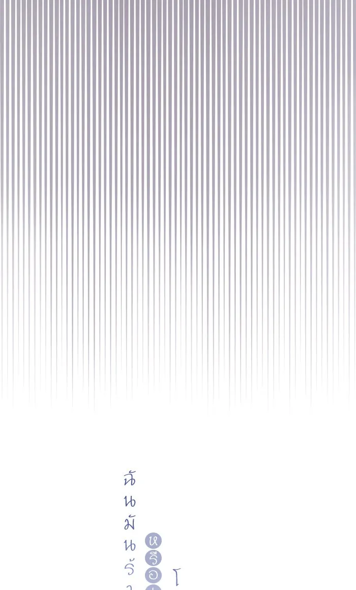 ฉันมันร้าย หรือเพราะโลกไม่น่ารัก ตอนที่ 56 รูปที่ 7