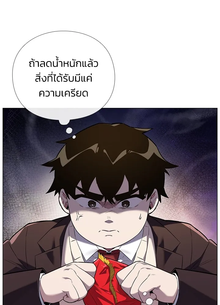 คืนแห่งโทแกบี ตอนที่ 1 รูปที่ 73