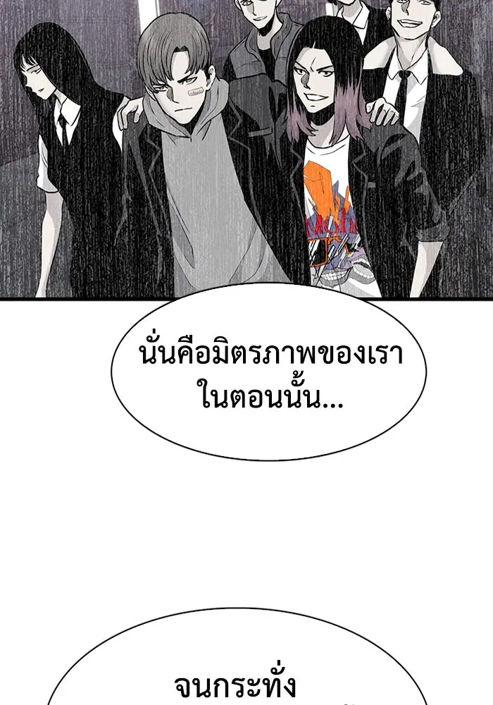 มีนา เกิดมาล่า ตอนที่ 28 รูปที่ 41