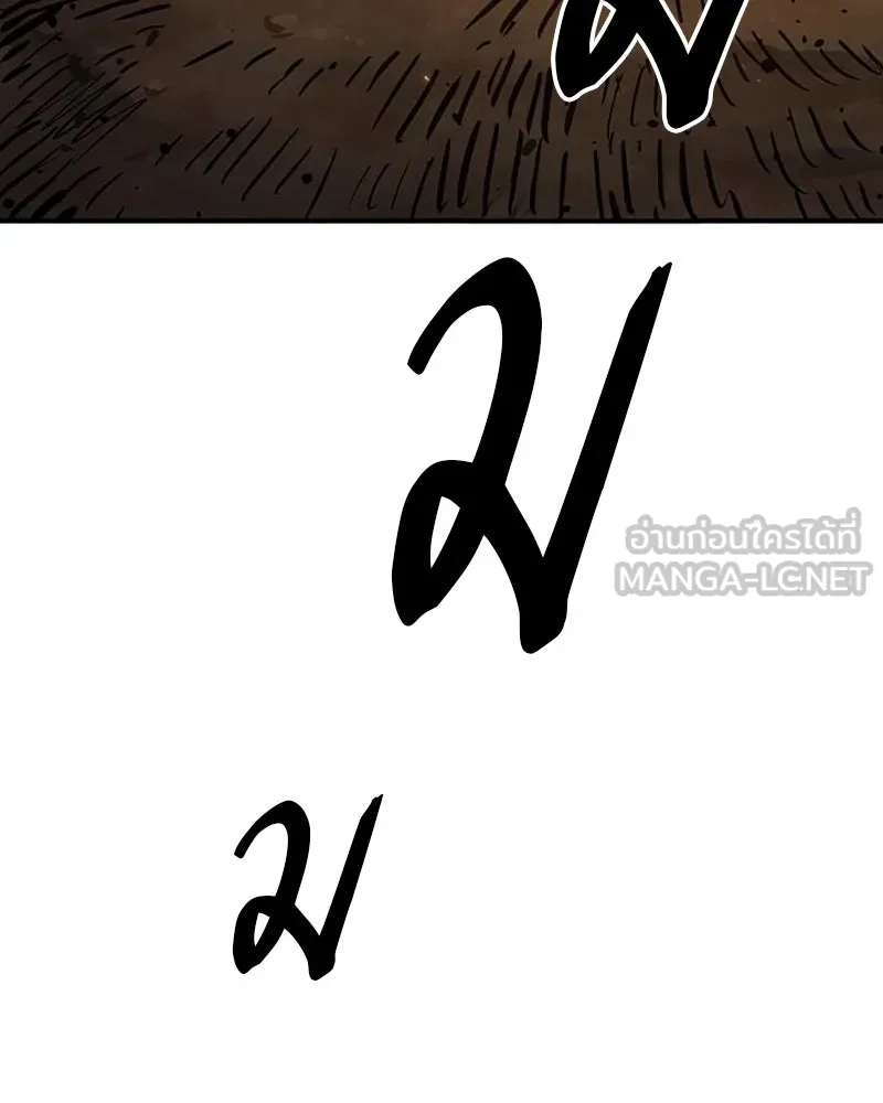 Player ตอนที่ 216 รูปที่ 45
