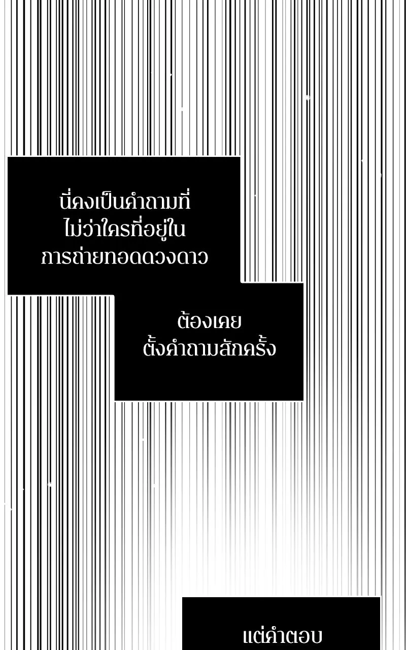 Omniscient Reader อ่านชะตาวันสิ้นโลก ตอนที่ 30 ปราสาทมืด (4) รูปที่ 62