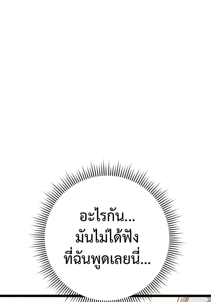 ราชินีนักบู๊ ตอนที่ 5 รูปที่ 35