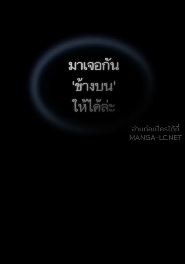 ผู้เล่นขั้นเทพแห่งหอคอยฝึกสอน ตอนที่ 143 รูปที่ 33