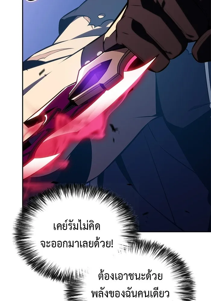 ลูกชายคนเล็กของดยุกคือมือสังหาร ตอนที่ 105 รูปที่ 110