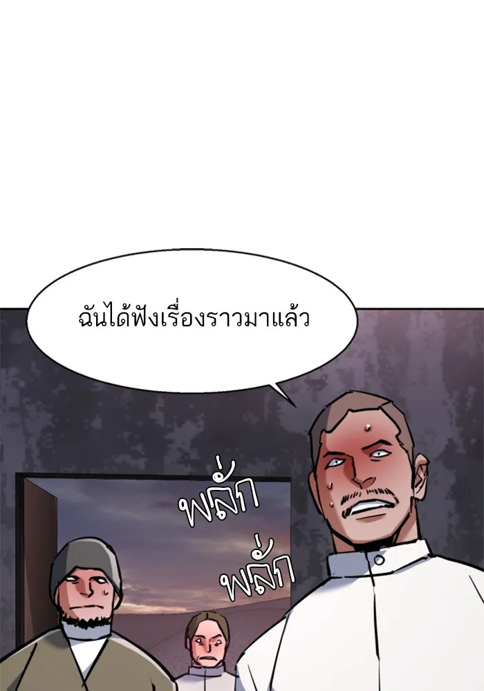 พี่ชายสายบอดี้การ์ด ตอนที่ 224 รูปที่ 83